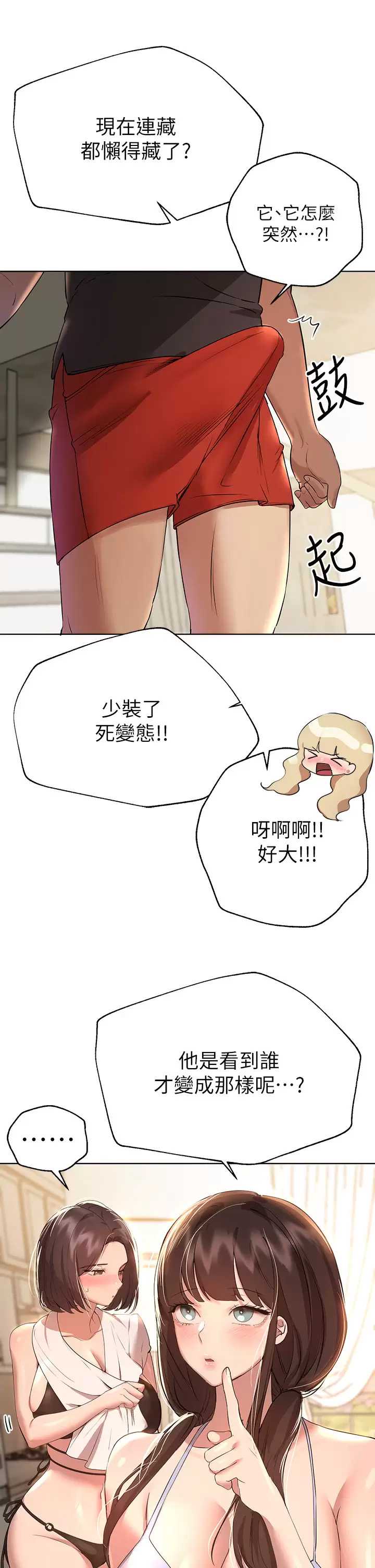 姐姐们的调教
