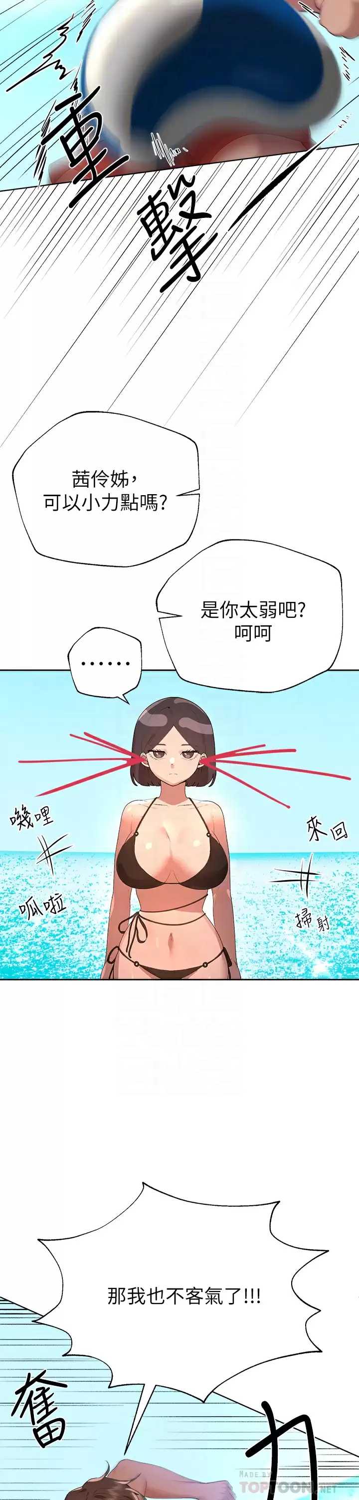 姐姐们的调教