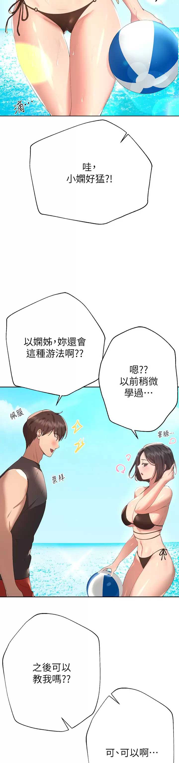 姐姐们的调教