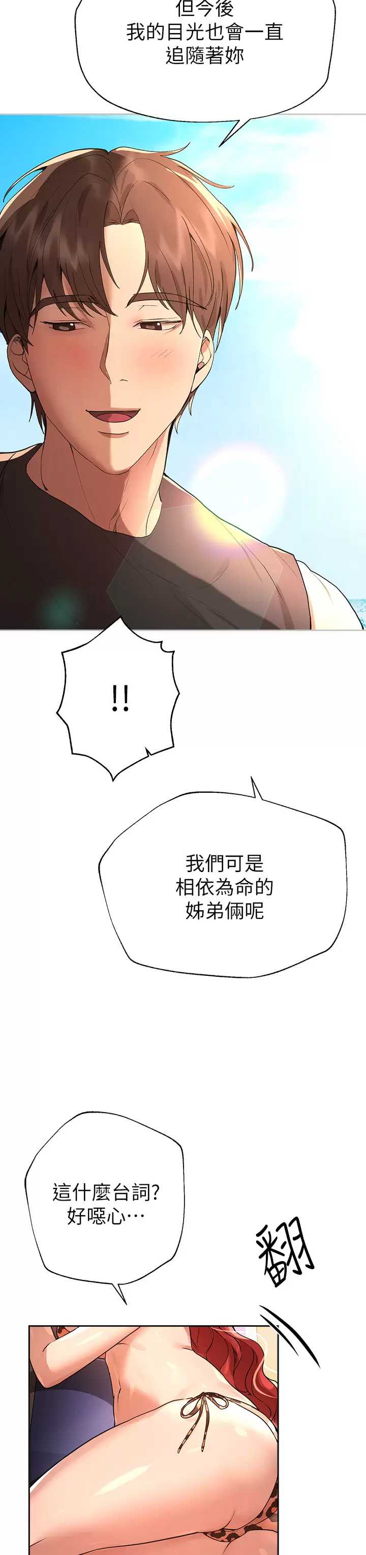 姐姐们的调教