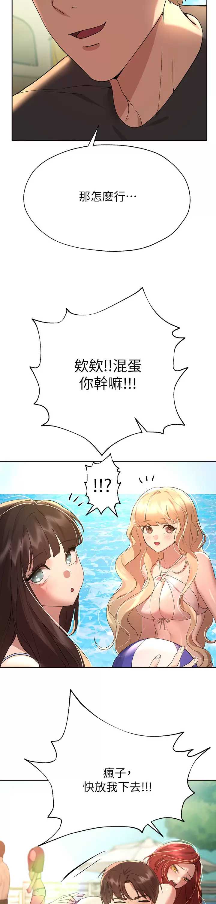 姐姐们的调教
