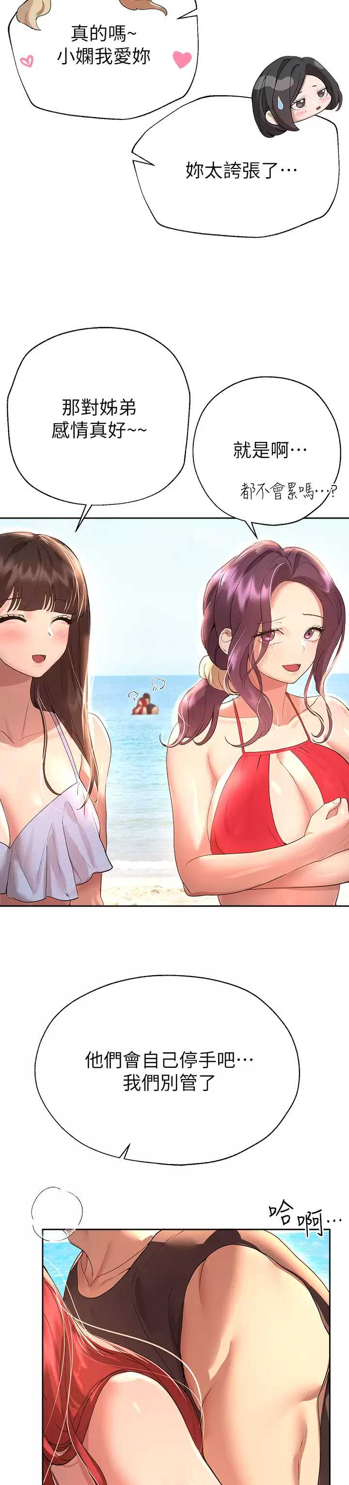 姐姐们的调教