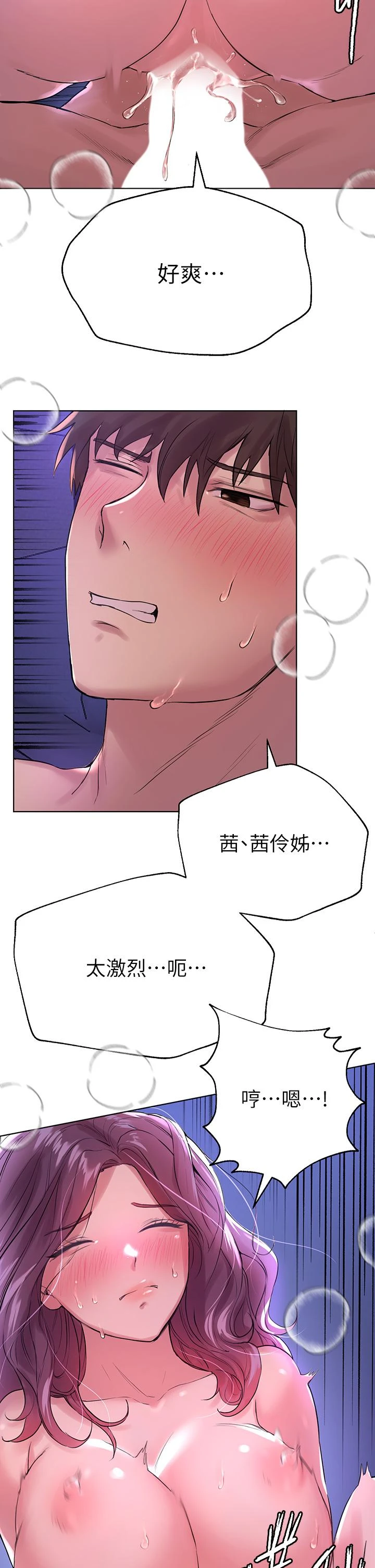 姐姐们的调教