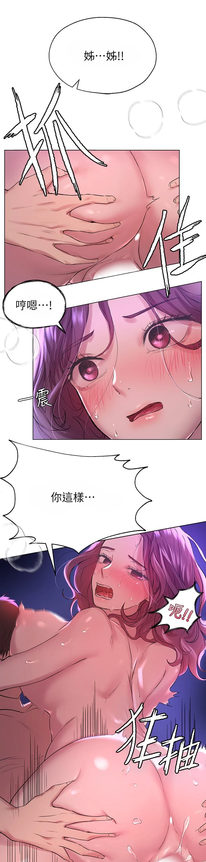 姐姐们的调教