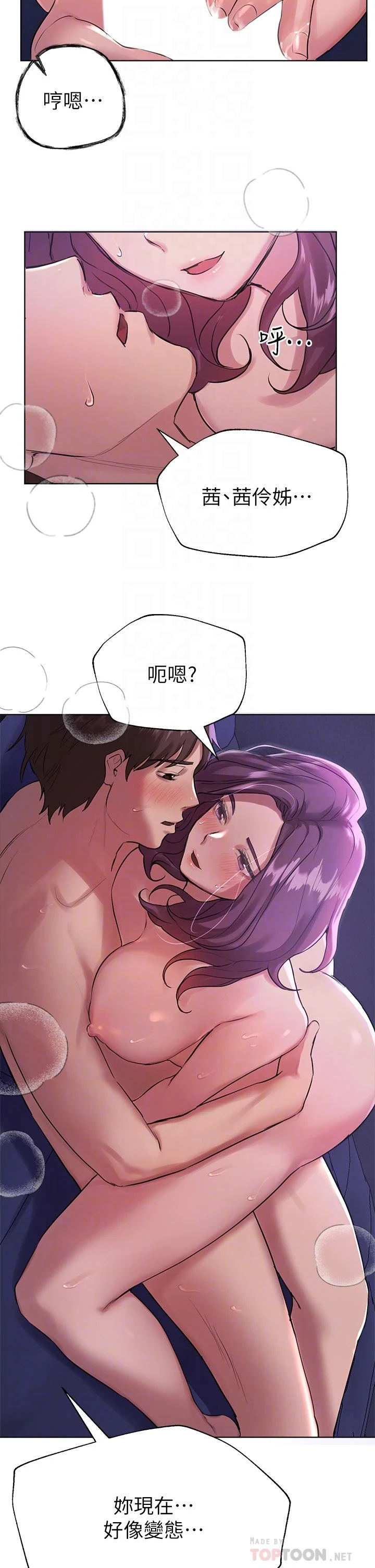 姐姐们的调教
