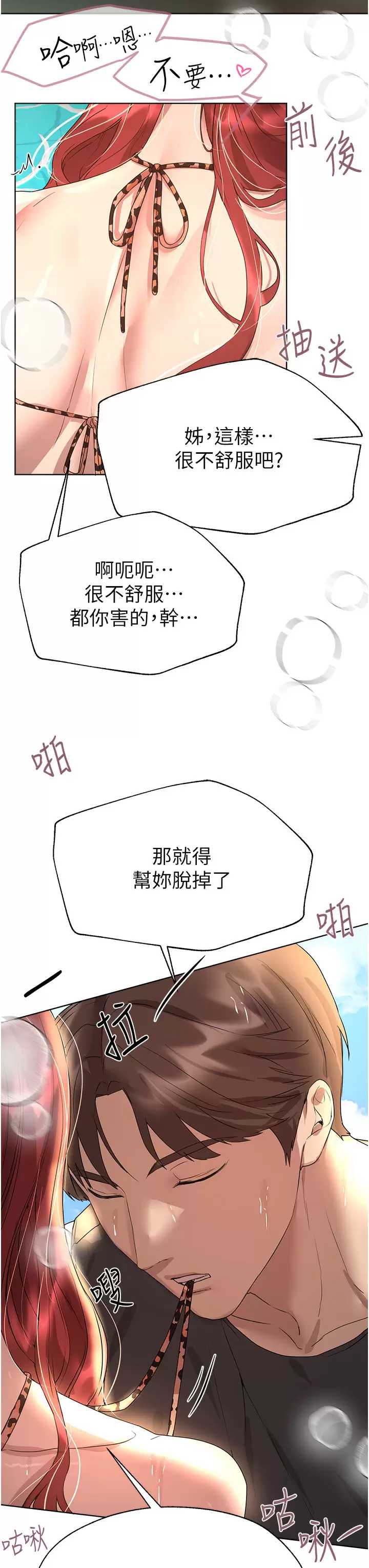 姐姐们的调教