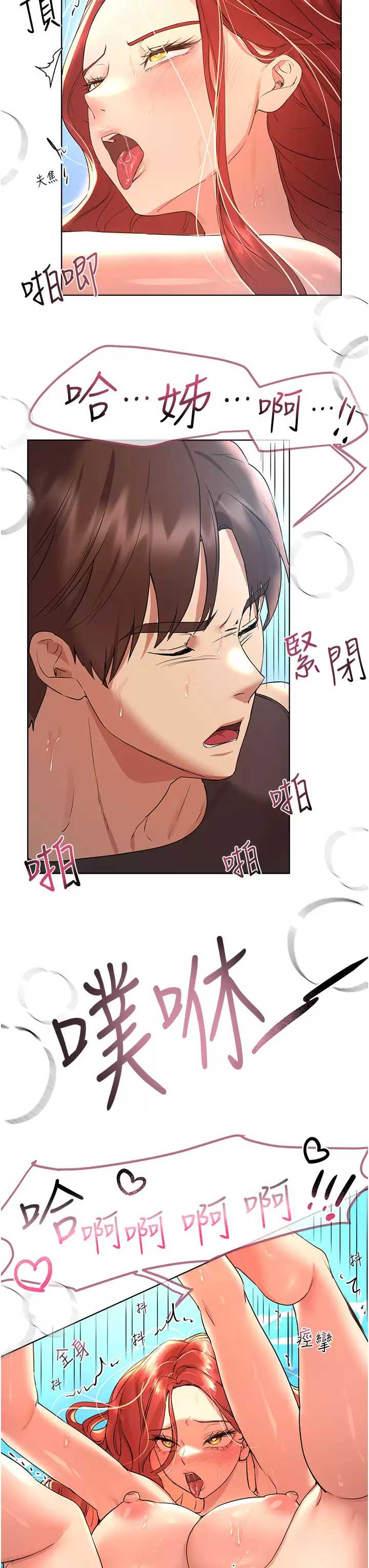 姐姐们的调教