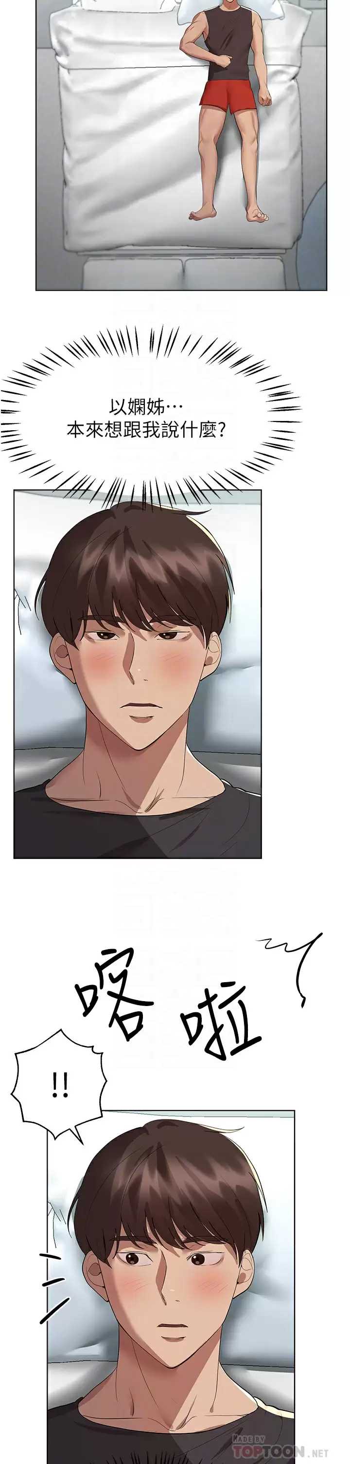 姐姐们的调教