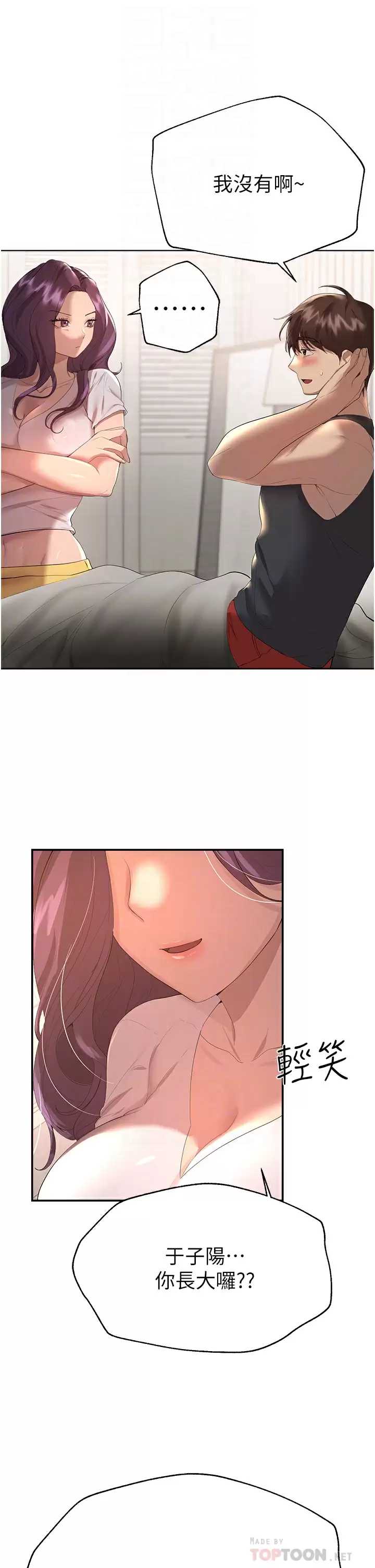姐姐们的调教