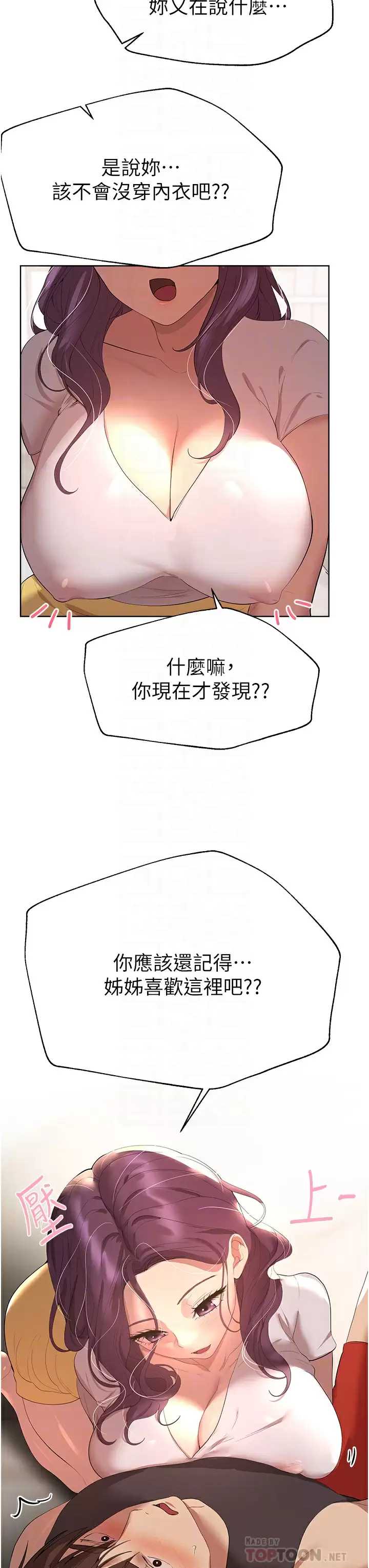 姐姐们的调教