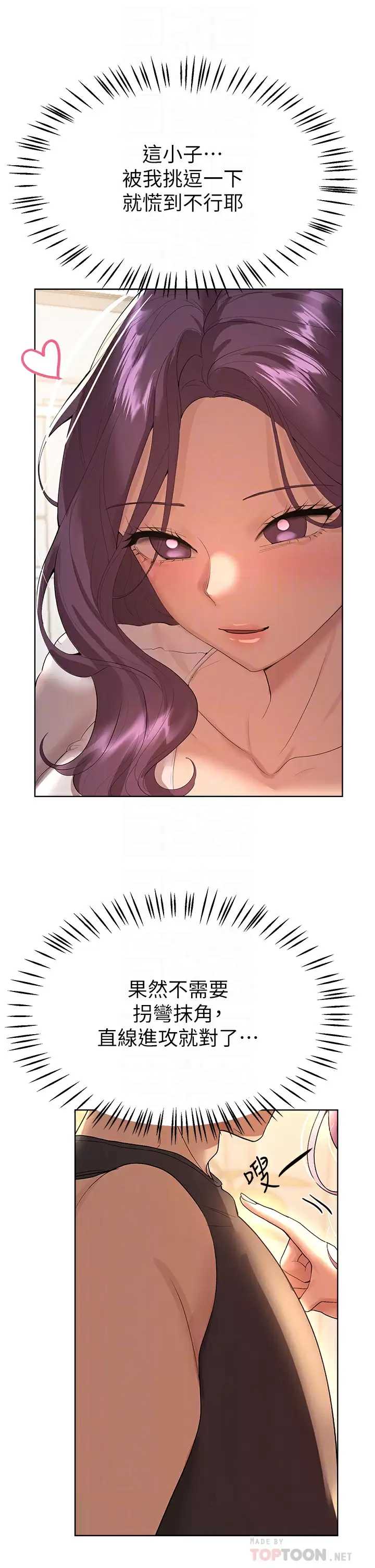姐姐们的调教