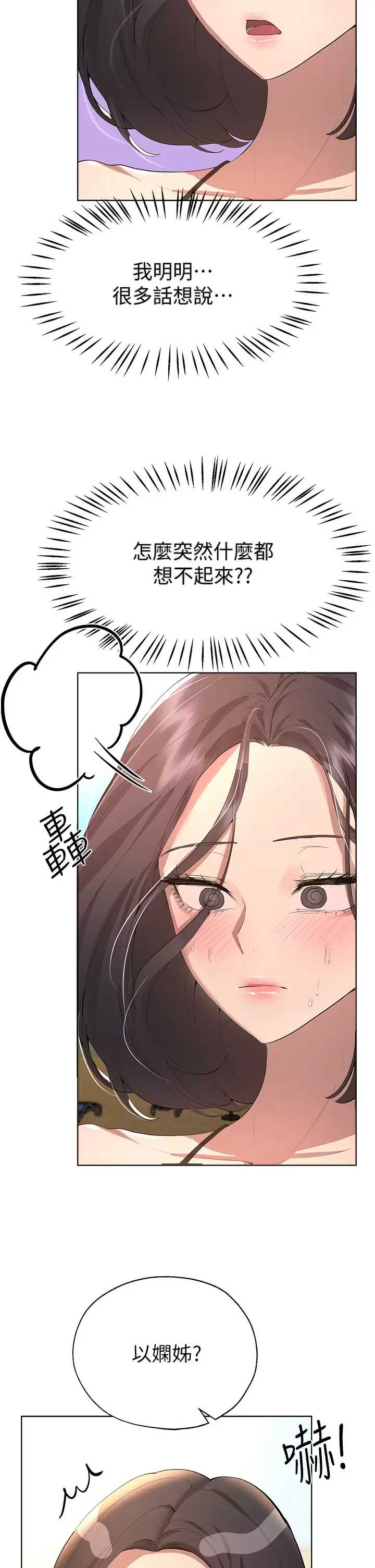 姐姐们的调教