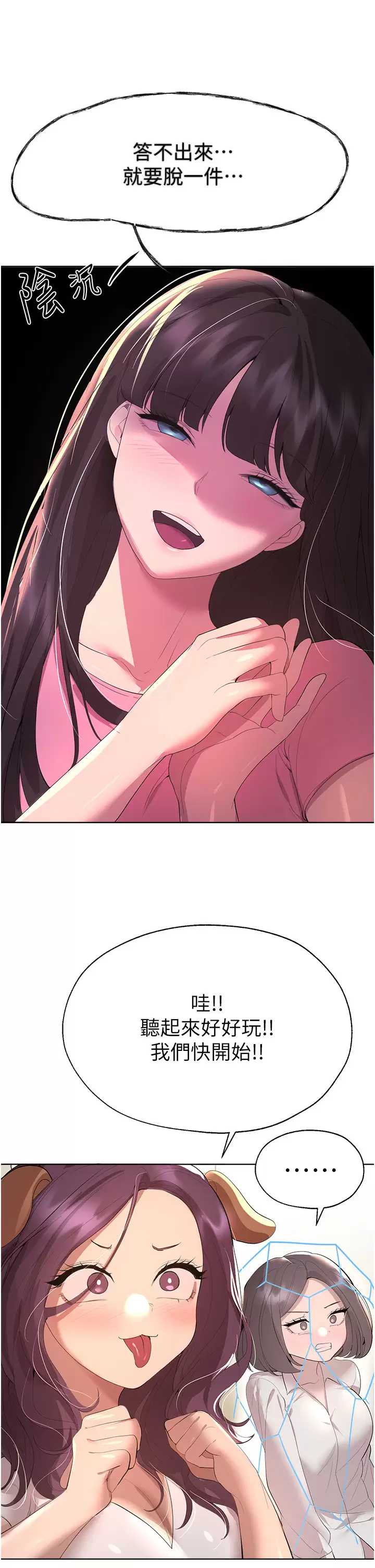 姐姐们的调教