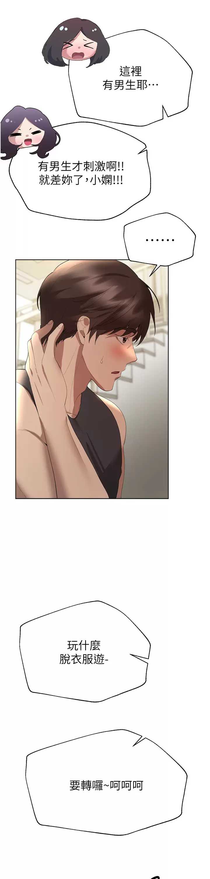 姐姐们的调教