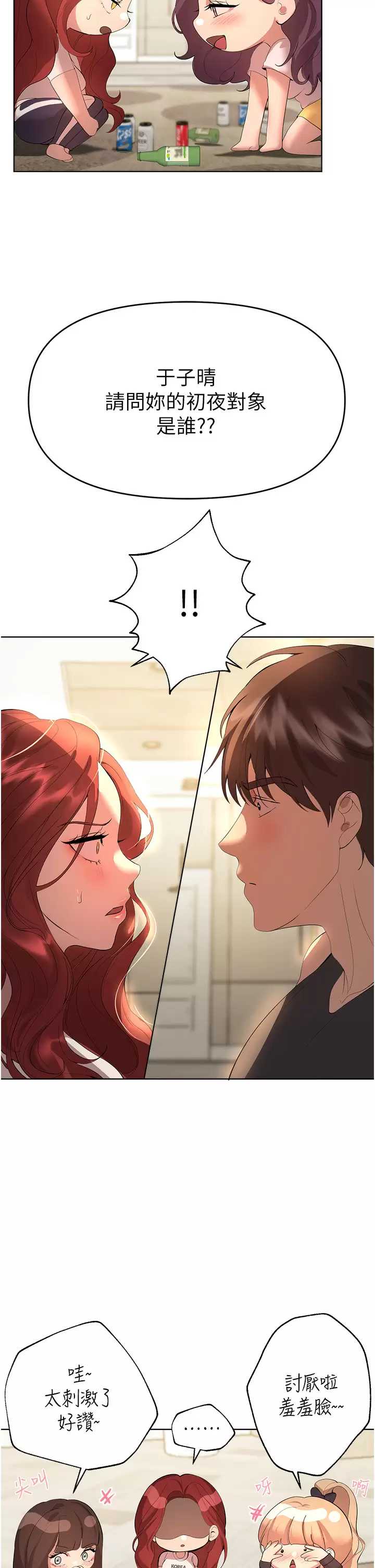 姐姐们的调教