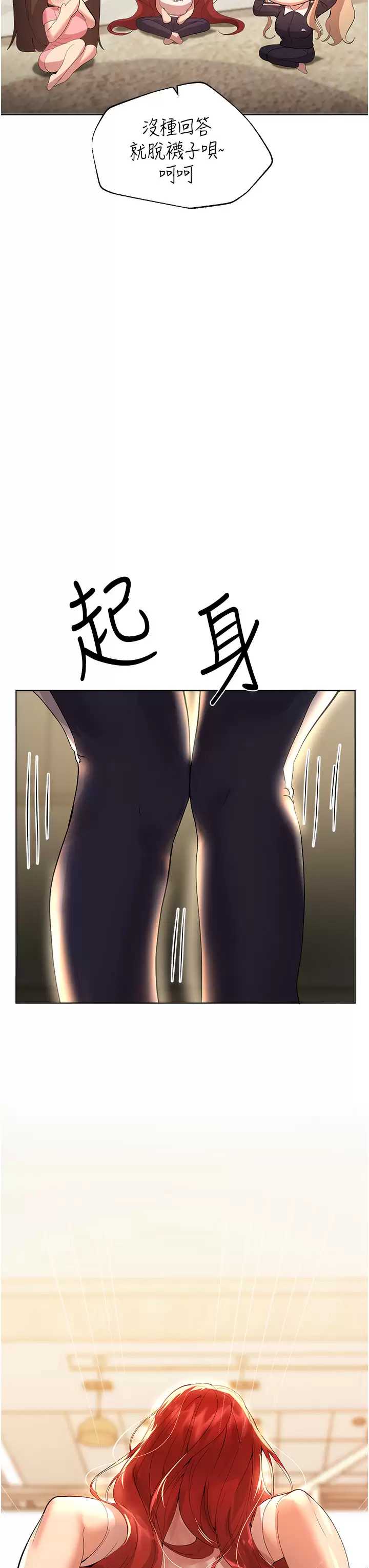 姐姐们的调教