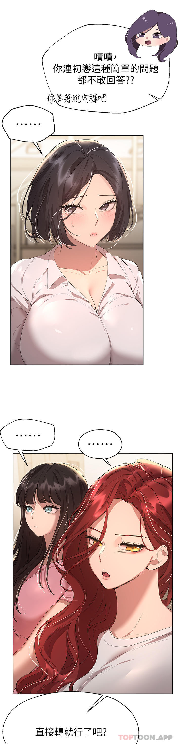 姐姐们的调教