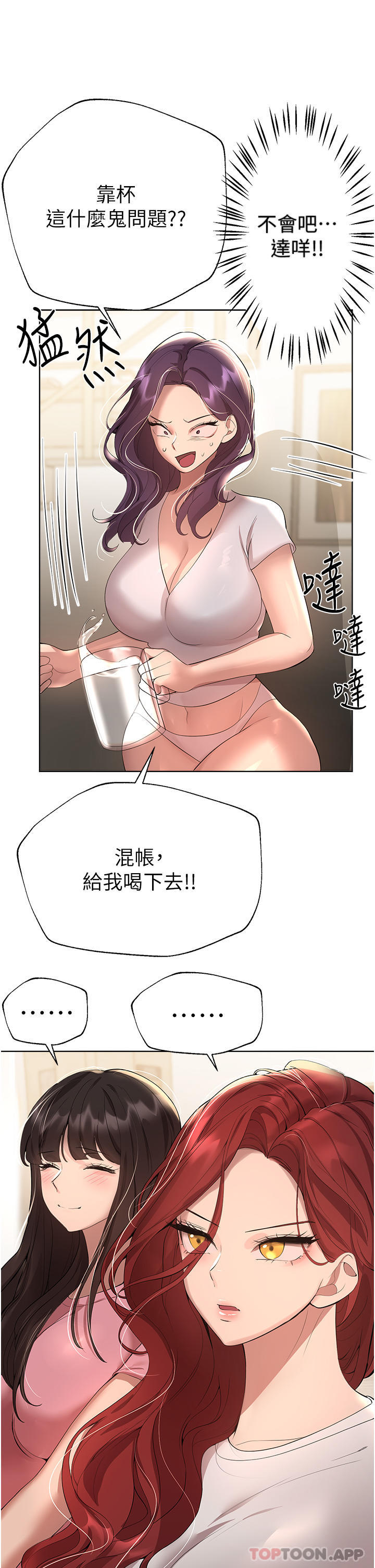 姐姐们的调教