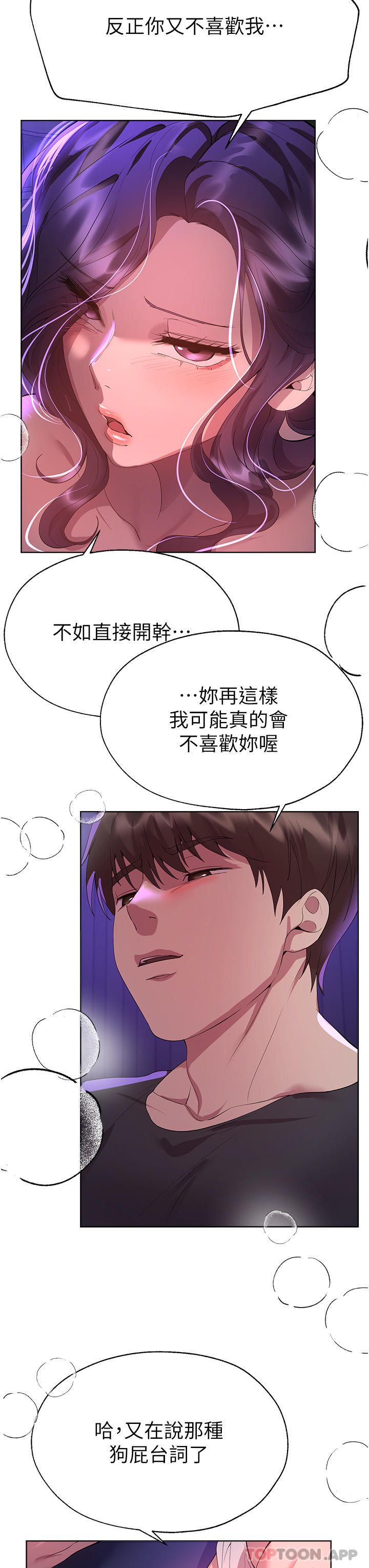 姐姐们的调教