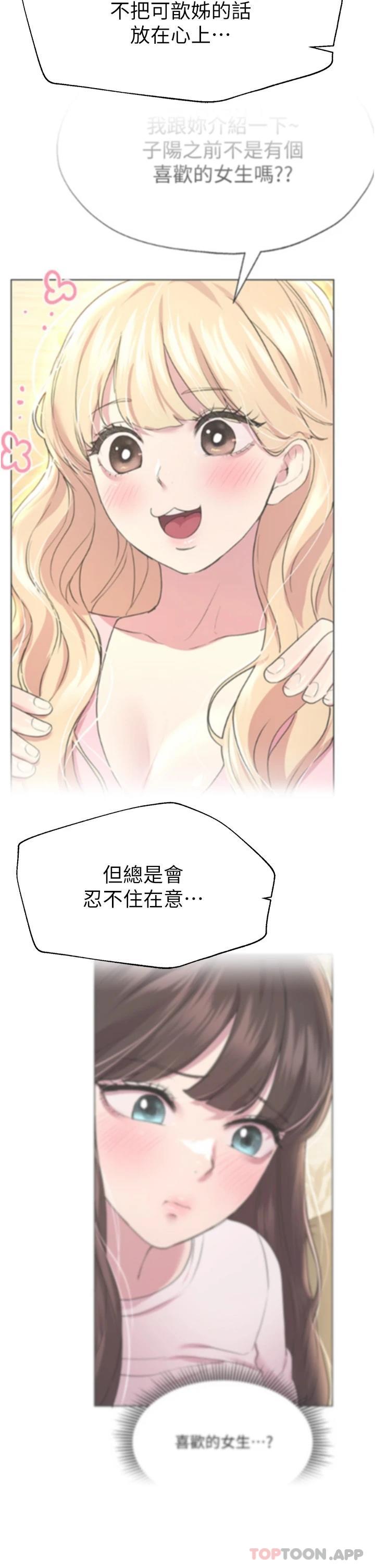 姐姐们的调教