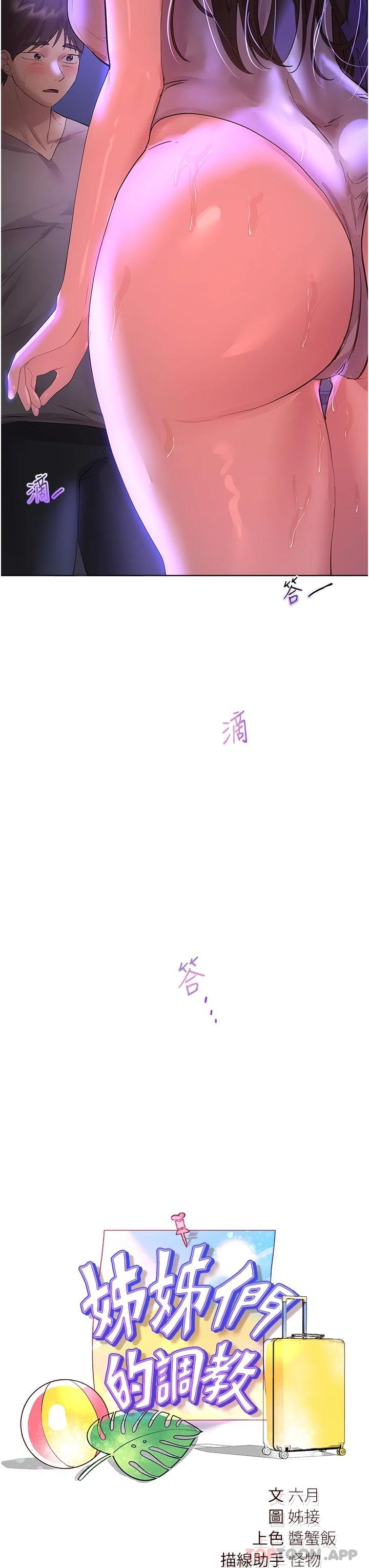 姐姐们的调教