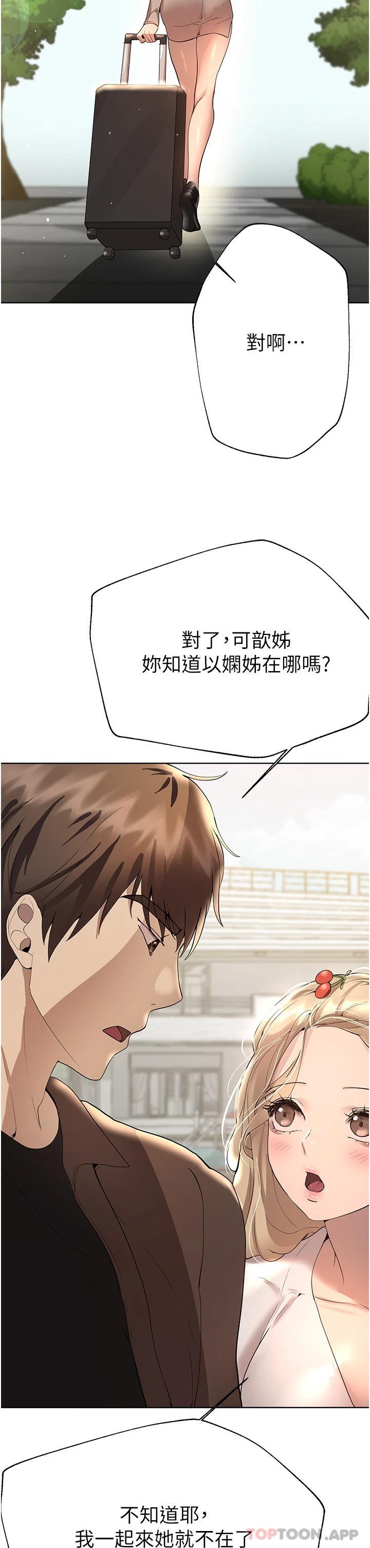 姐姐们的调教
