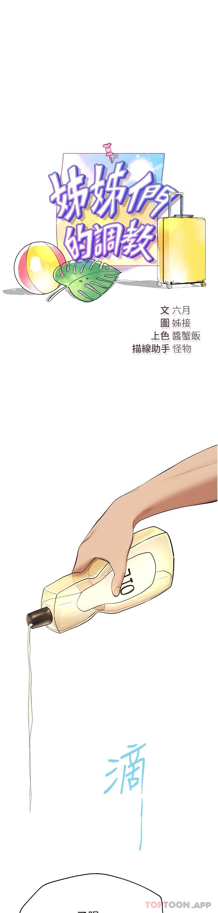 姐姐们的调教