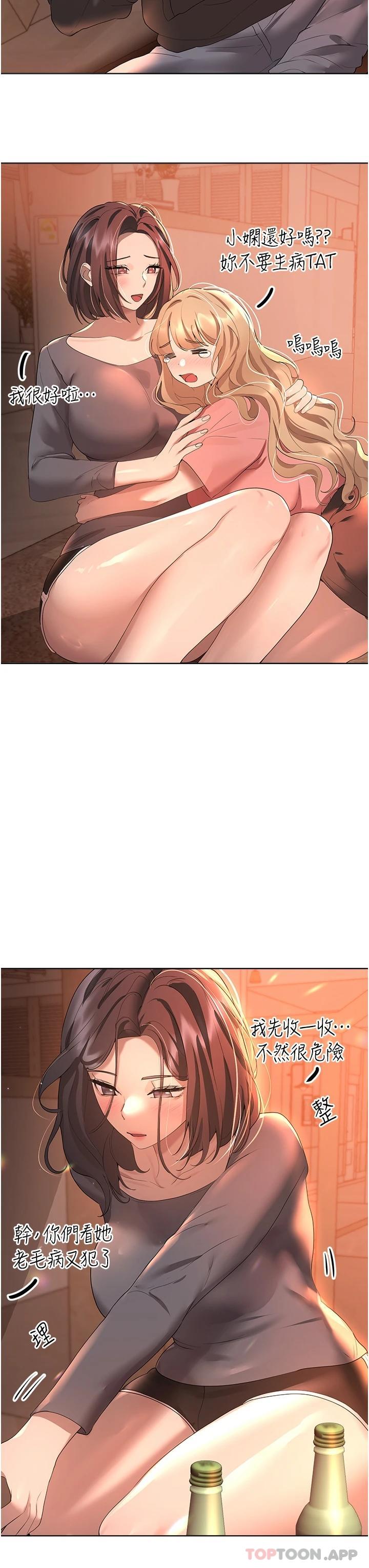 姐姐们的调教