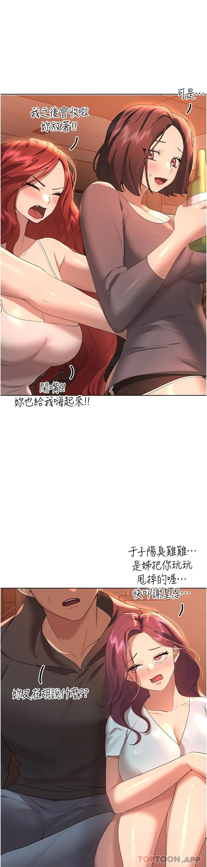 姐姐们的调教