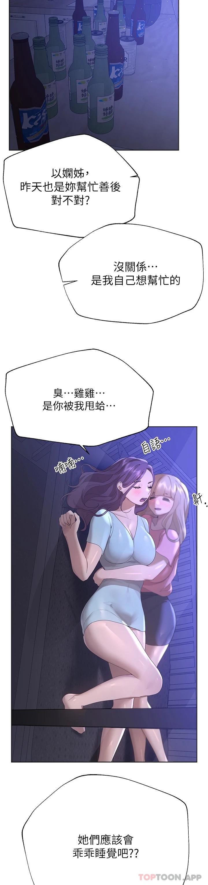 姐姐们的调教