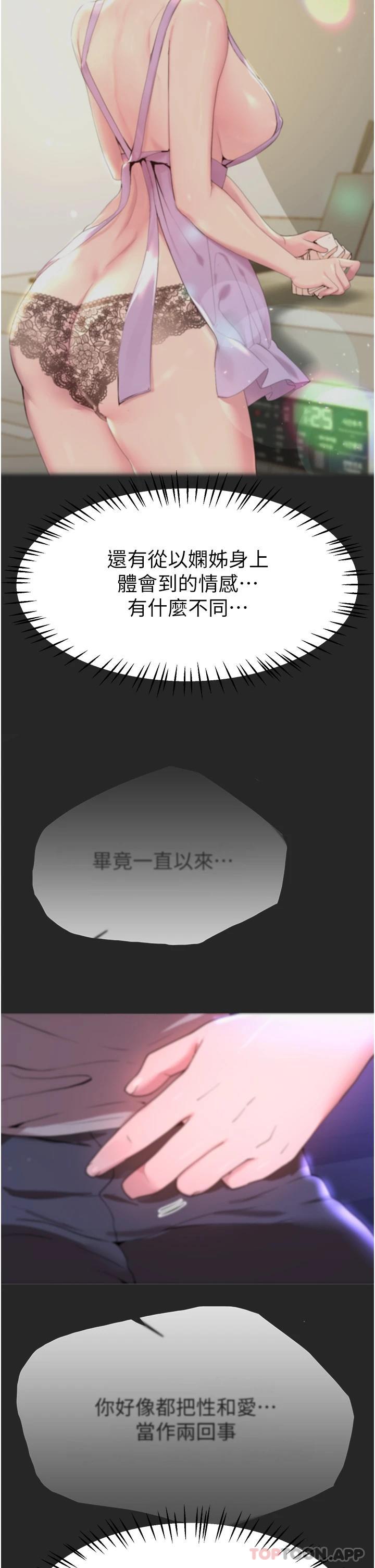 姐姐们的调教