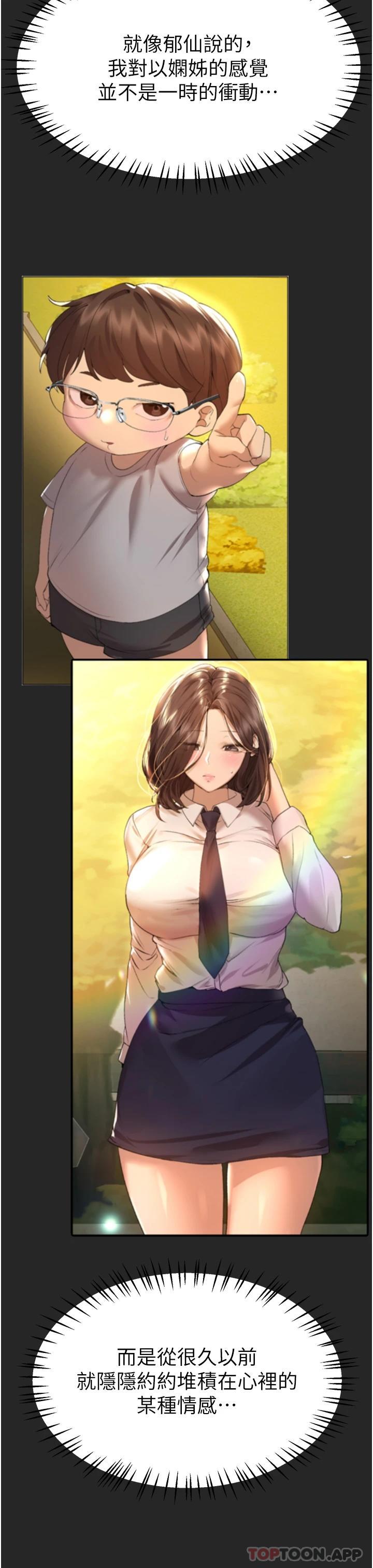 姐姐们的调教