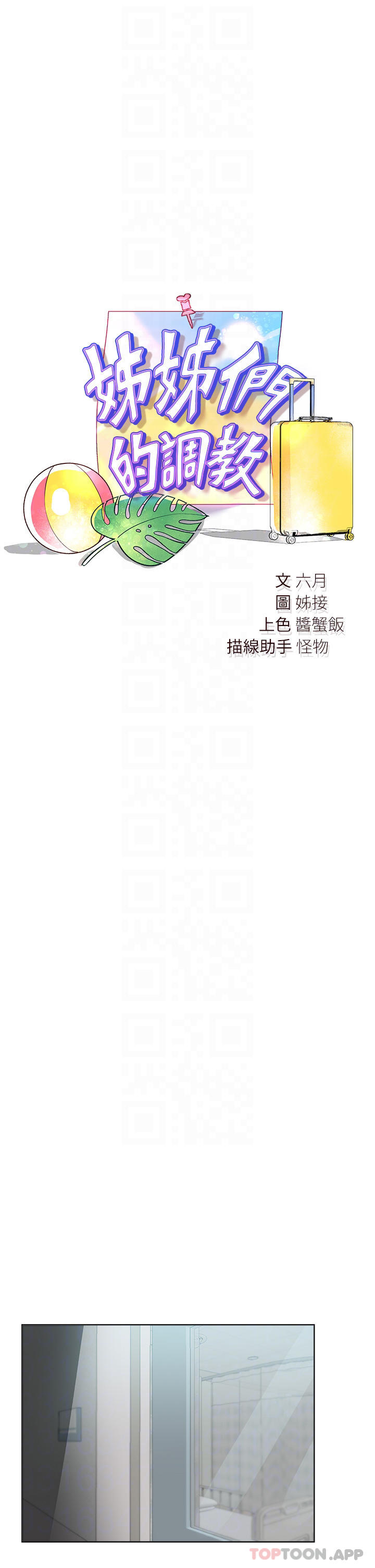 姐姐们的调教