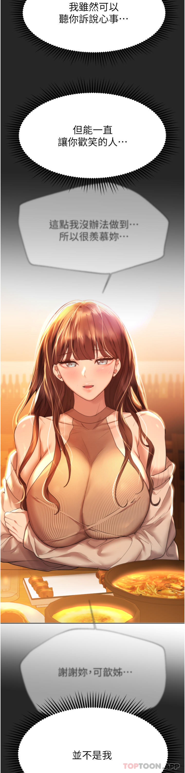 姐姐们的调教