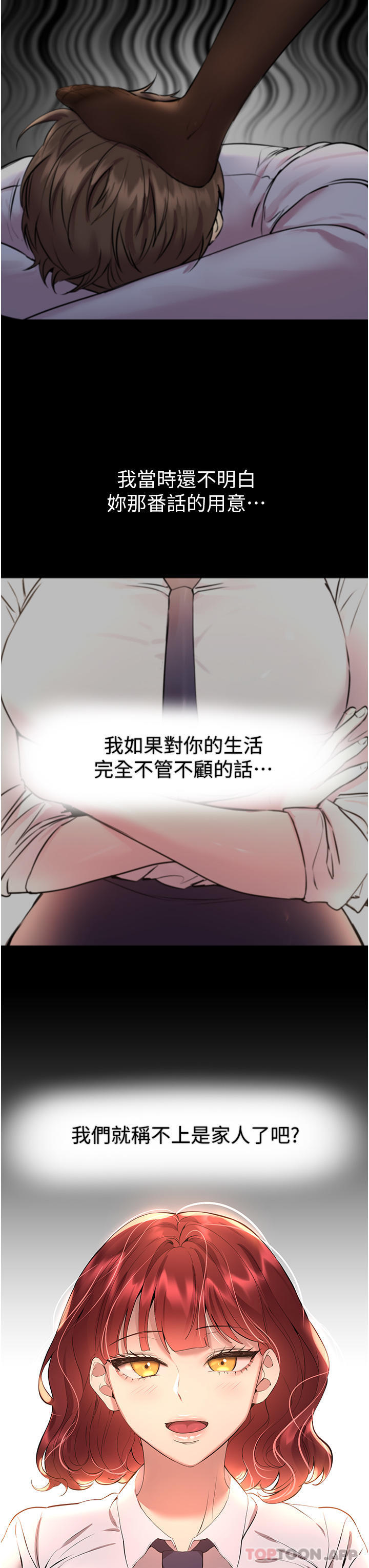 姐姐们的调教