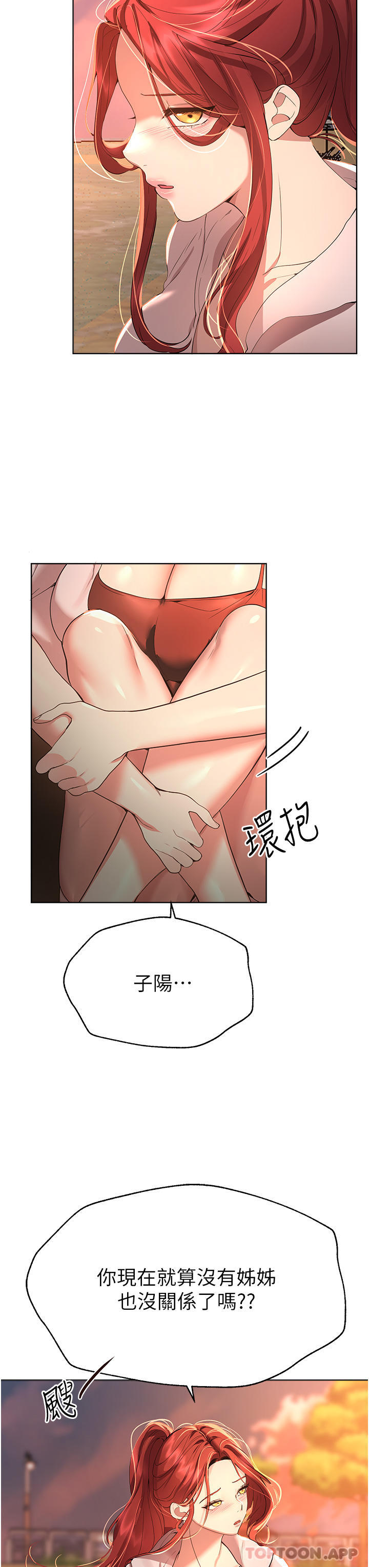 姐姐们的调教