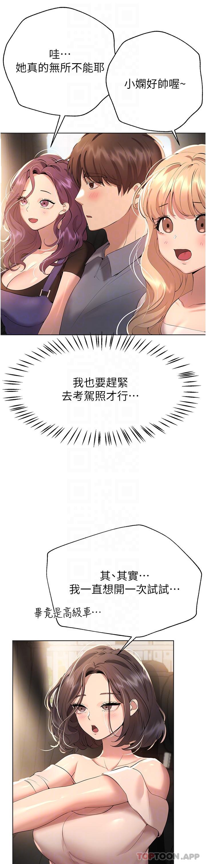 姐姐们的调教