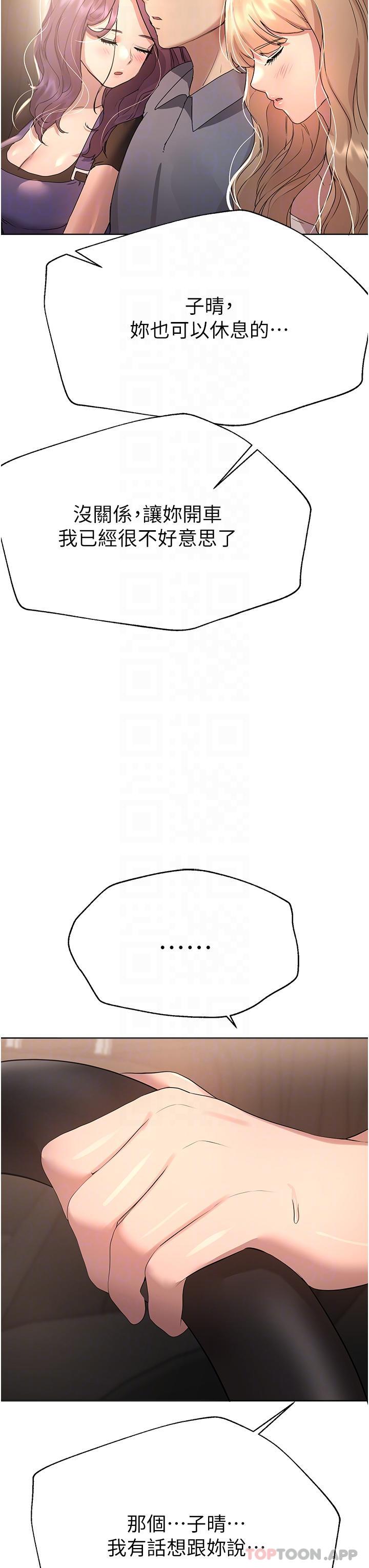 姐姐们的调教