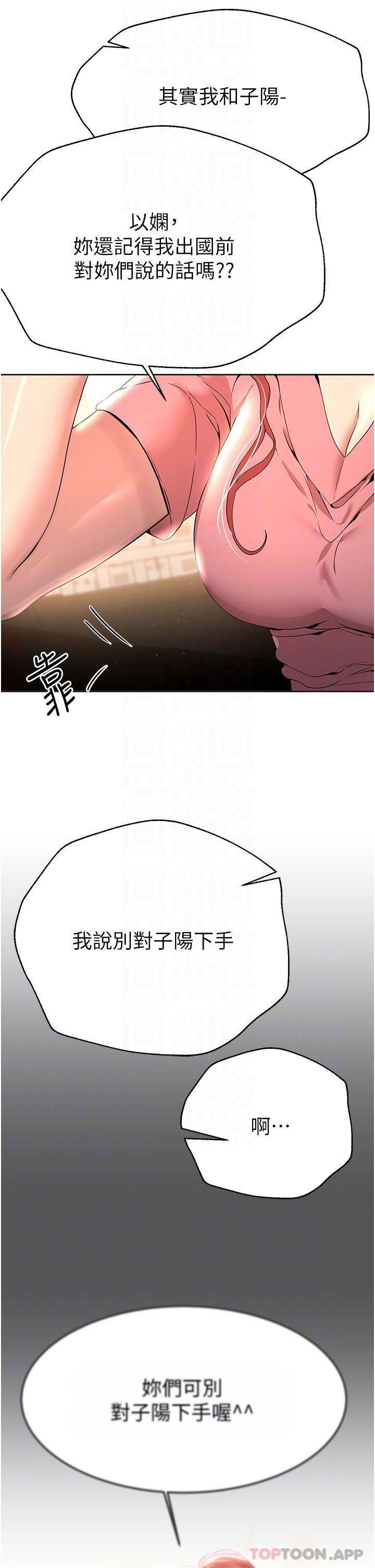 姐姐们的调教