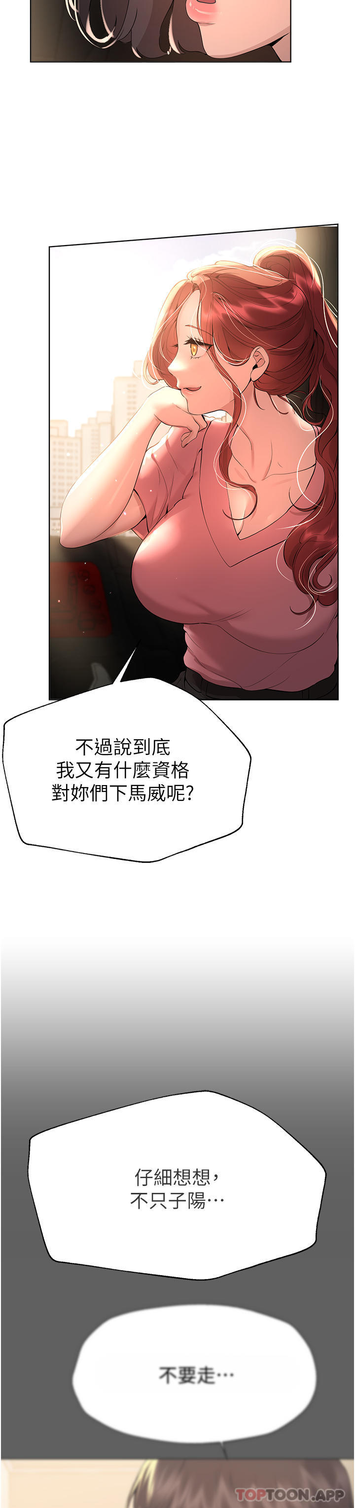 姐姐们的调教