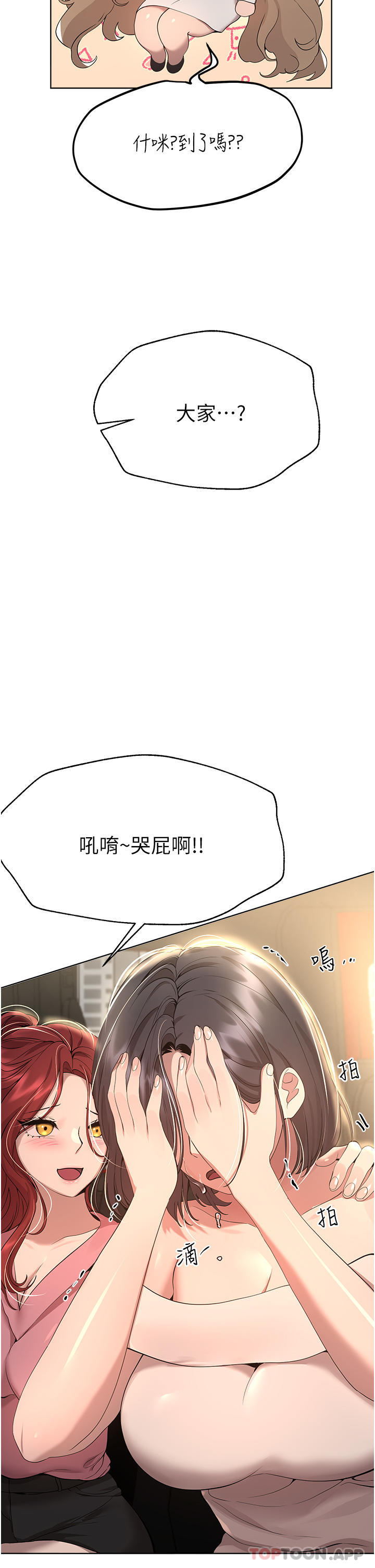 姐姐们的调教