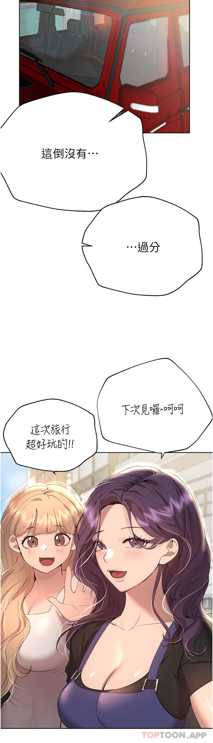 姐姐们的调教