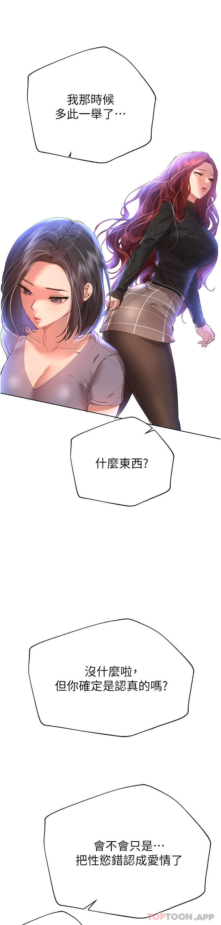 姐姐们的调教