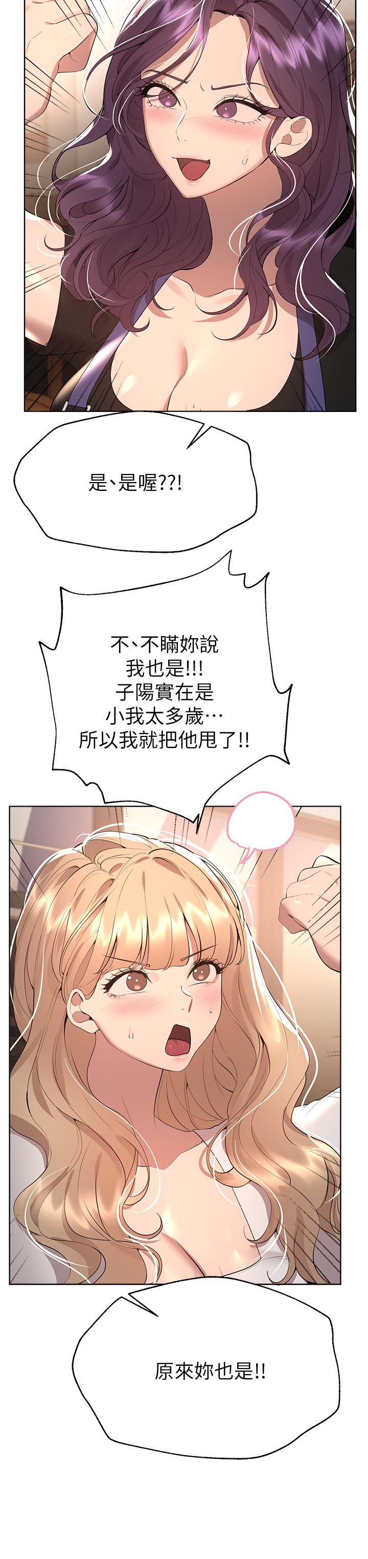 姐姐们的调教