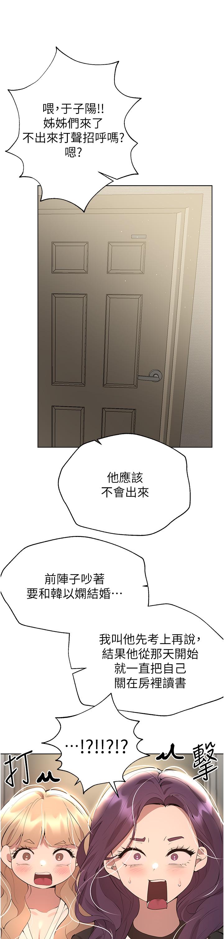 姐姐们的调教