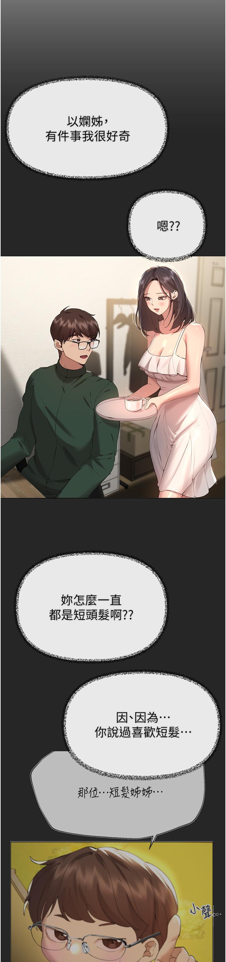 姐姐们的调教