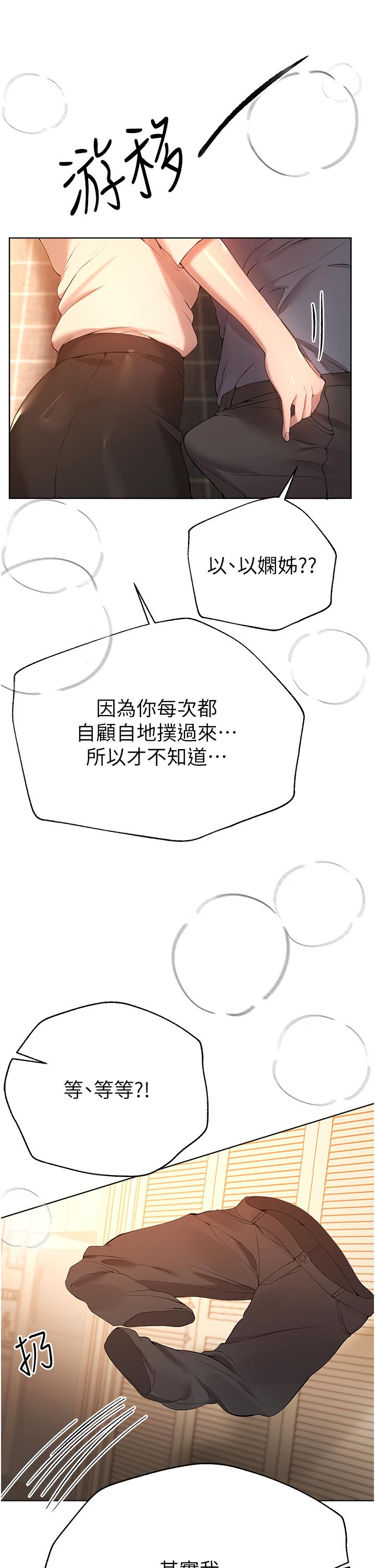 姐姐们的调教
