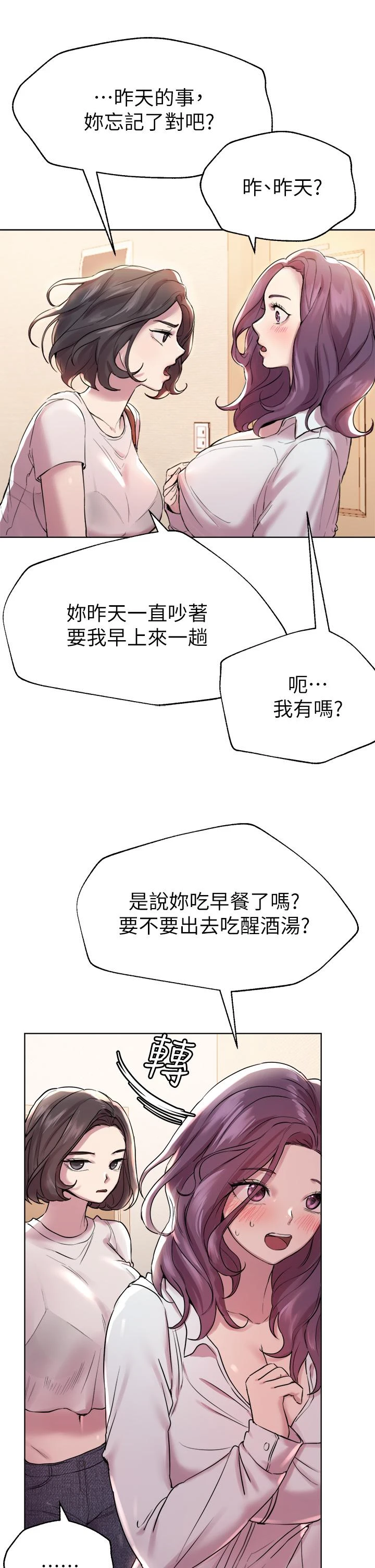 姐姐们的调教