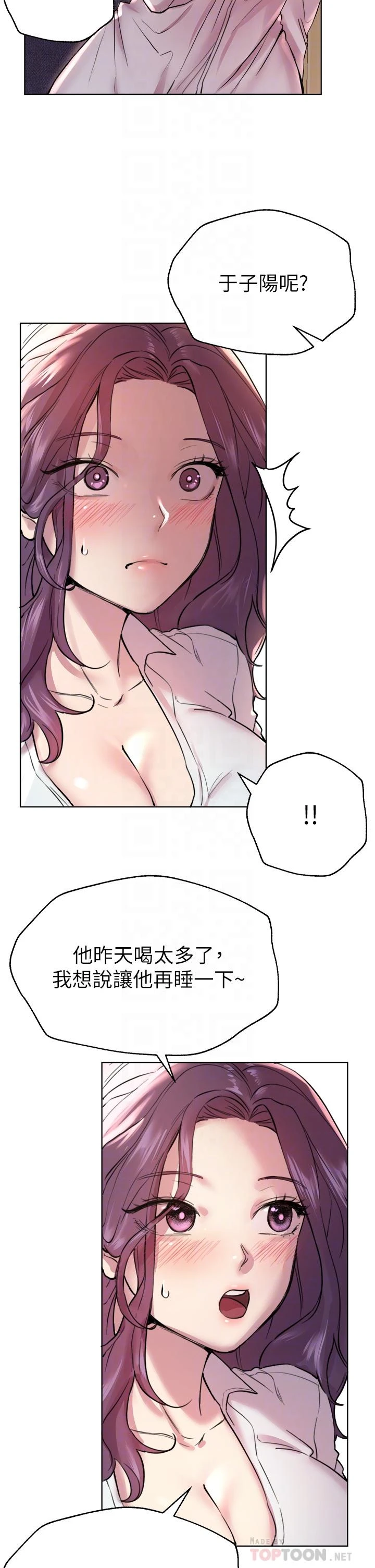 姐姐们的调教