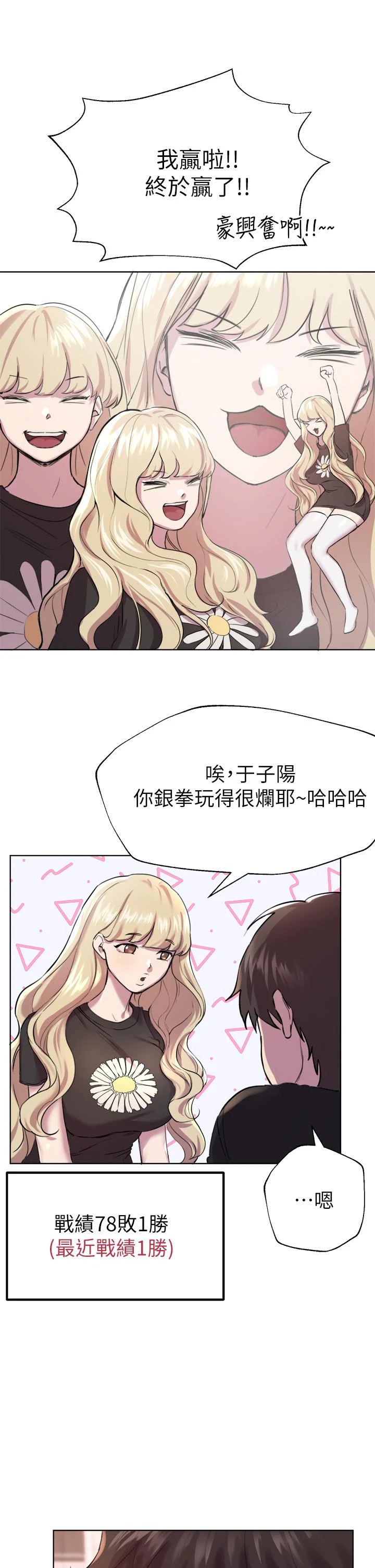 姐姐们的调教